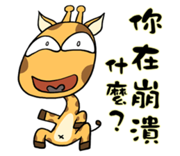 Giraff Part 4 sticker #11899277