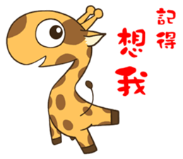 Giraff Part 4 sticker #11899281