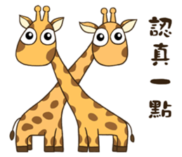 Giraff Part 4 sticker #11899282