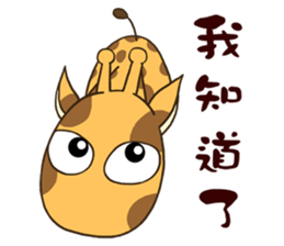 Giraff Part 4 sticker #11899283