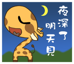 Giraff Part 4 sticker #11899286