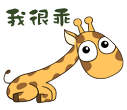 Giraff Part 4 sticker #11899289