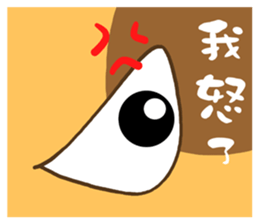 Giraff Part 4 sticker #11899290