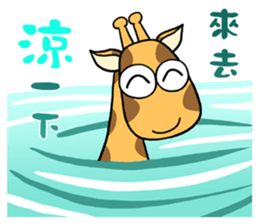 Giraff Part 4 sticker #11899292