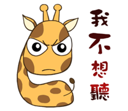 Giraff Part 4 sticker #11899294