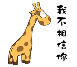 Giraff Part 4 sticker #11899297