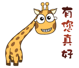 Giraff Part 4 sticker #11899304
