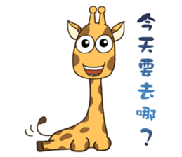 Giraff Part 4 sticker #11899308