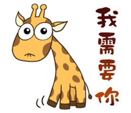 Giraff Part 4 sticker #11899309