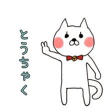 The cat which is pretty, and vigorous sticker #11899425