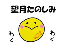 Mochizuki Sticker sticker #11899855