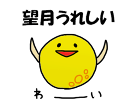 Mochizuki Sticker sticker #11899856