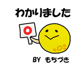 Mochizuki Sticker sticker #11899857