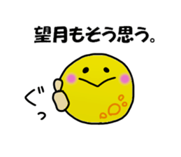 Mochizuki Sticker sticker #11899858