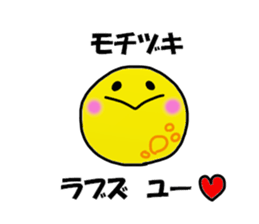 Mochizuki Sticker sticker #11899861