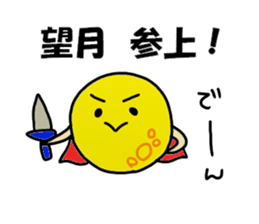 Mochizuki Sticker sticker #11899862