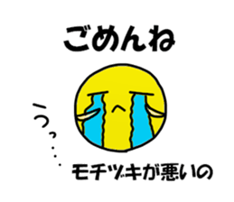 Mochizuki Sticker sticker #11899865