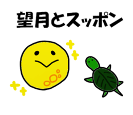 Mochizuki Sticker sticker #11899872