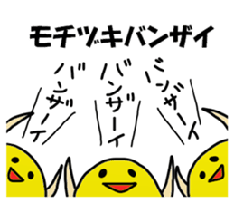 Mochizuki Sticker sticker #11899877