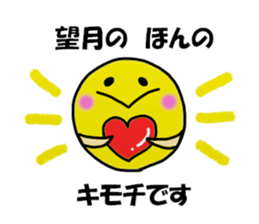 Mochizuki Sticker sticker #11899880