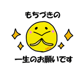 Mochizuki Sticker sticker #11899882