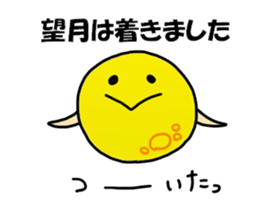 Mochizuki Sticker sticker #11899884