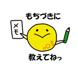 Mochizuki Sticker sticker #11899889