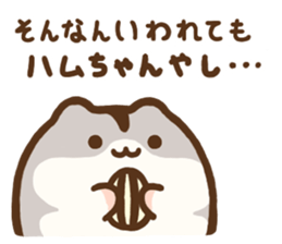 hamuhamuchan sticker #11900131