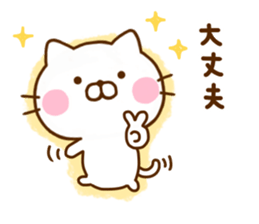 Cat Full of love 2 sticker #11900451