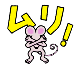 Dancing mouse sticker #11900574