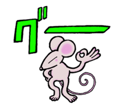 Dancing mouse sticker #11900575