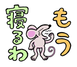 Dancing mouse sticker #11900582
