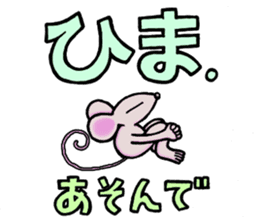 Dancing mouse sticker #11900585