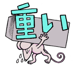 Dancing mouse sticker #11900589