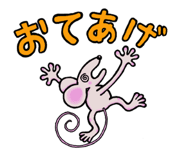 Dancing mouse sticker #11900597