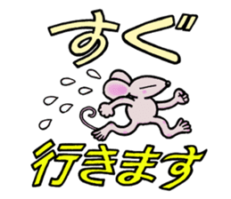 Dancing mouse sticker #11900598