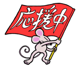 Dancing mouse sticker #11900600