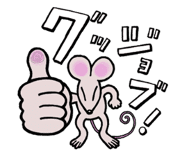 Dancing mouse sticker #11900611