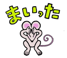 Dancing mouse sticker #11900613