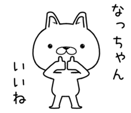 nachan send Sticker sticker #11900614