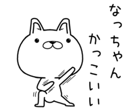 nachan send Sticker sticker #11900615