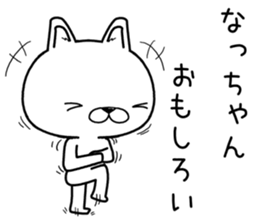 nachan send Sticker sticker #11900617