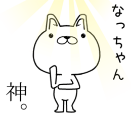 nachan send Sticker sticker #11900618