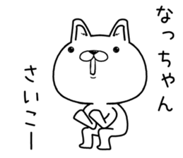 nachan send Sticker sticker #11900619