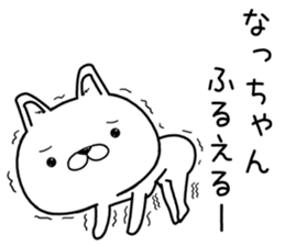 nachan send Sticker sticker #11900621