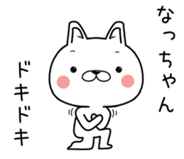 nachan send Sticker sticker #11900622