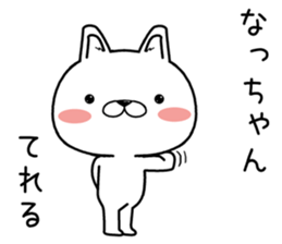 nachan send Sticker sticker #11900623