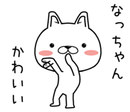 nachan send Sticker sticker #11900624