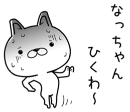 nachan send Sticker sticker #11900626