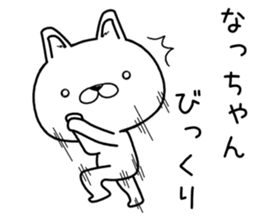 nachan send Sticker sticker #11900628